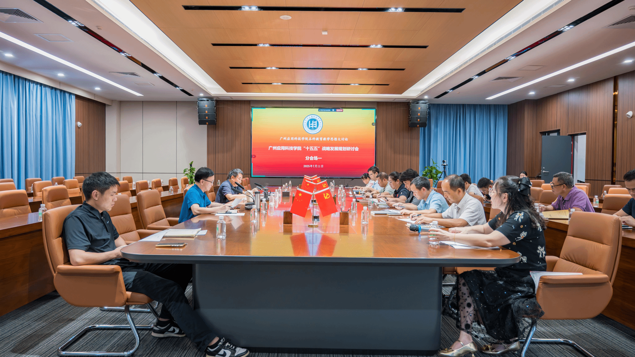 凝心聚力,共谋学校未来发展蓝图 ——我校召开“十五五”战略发展规划研讨会