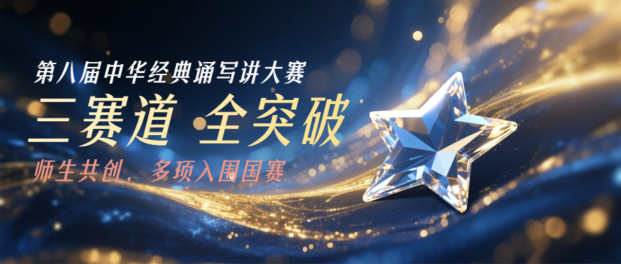 中华经典.png