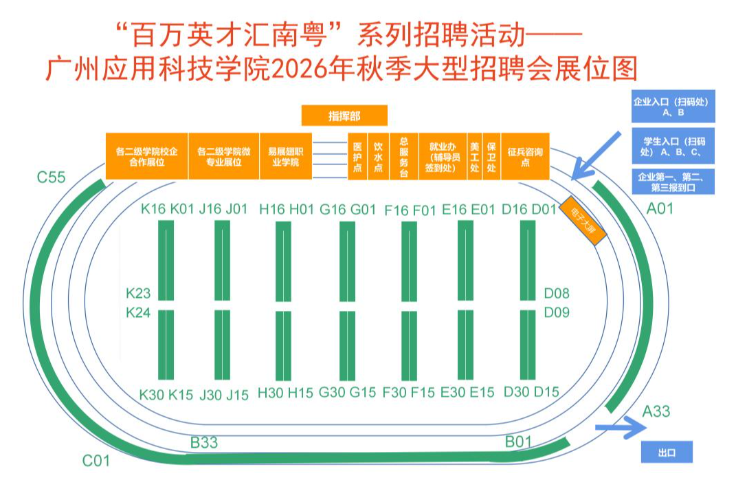 现场展位图.jpg